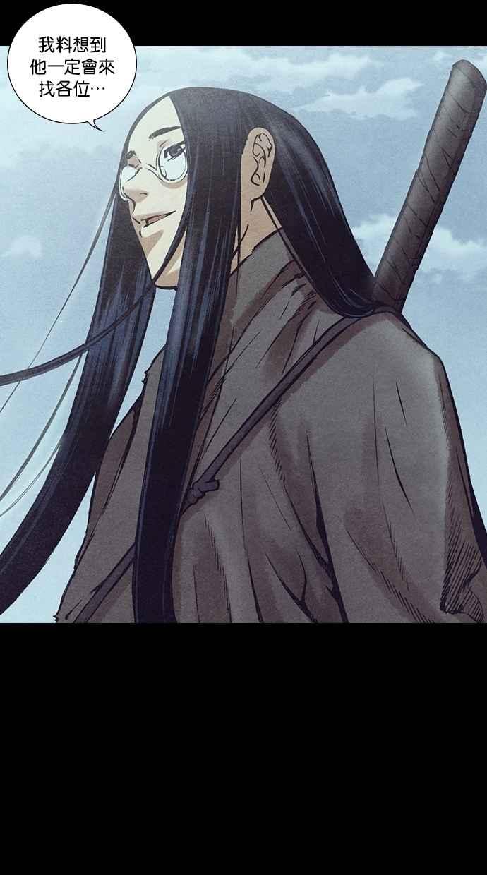 《新暗行御史》第127话 第12页