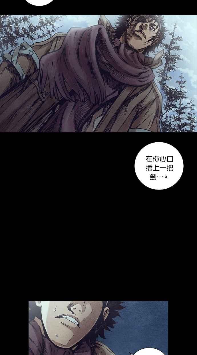 《新暗行御史》第127话 第21页