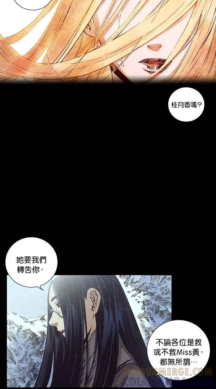 《新暗行御史》第127话 第19页