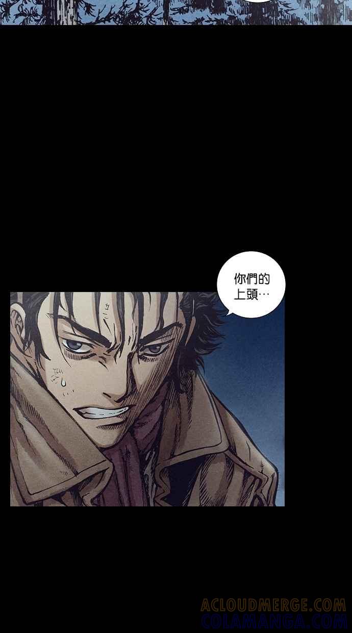 《新暗行御史》第127话 第46页