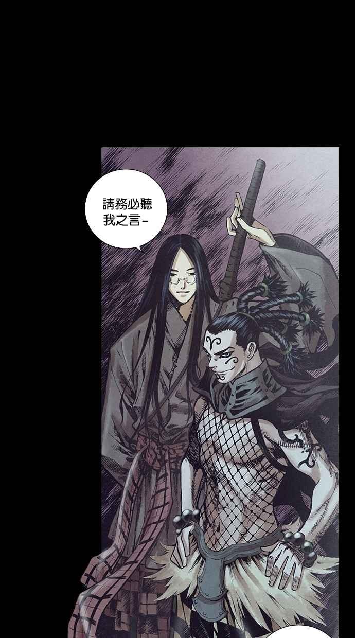 《新暗行御史》第127话 第44页