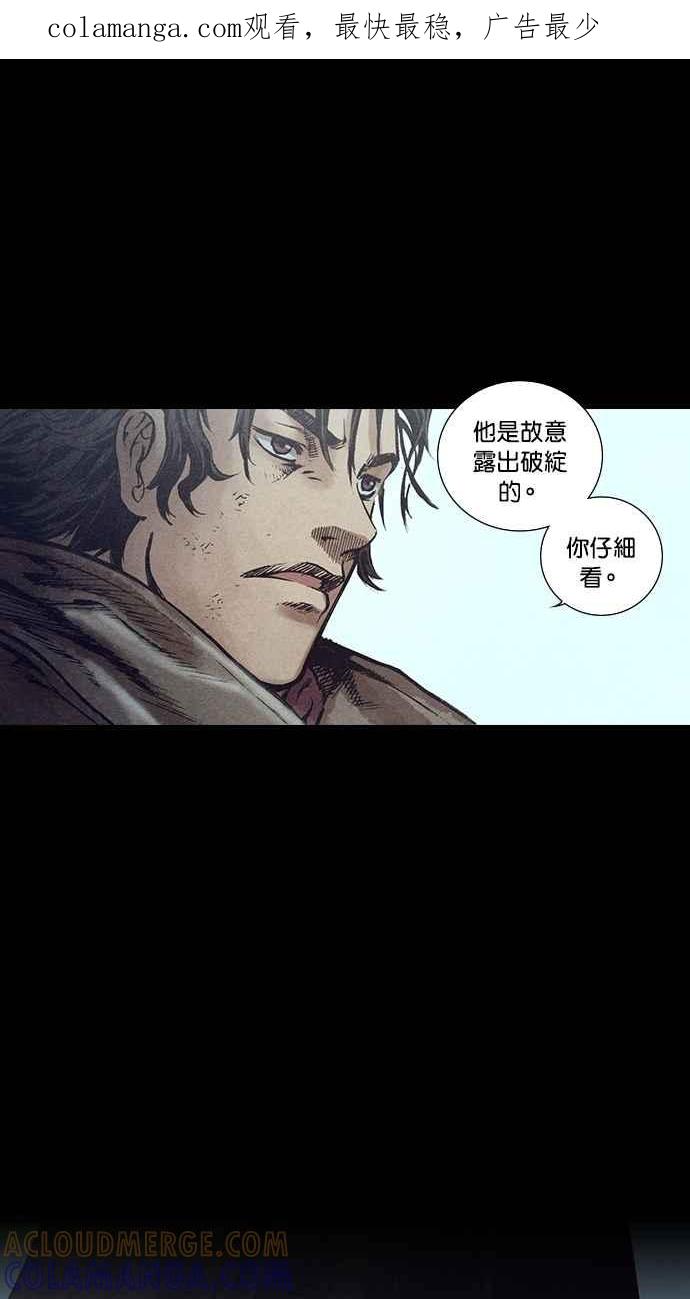 《新暗行御史》第127话 第1页