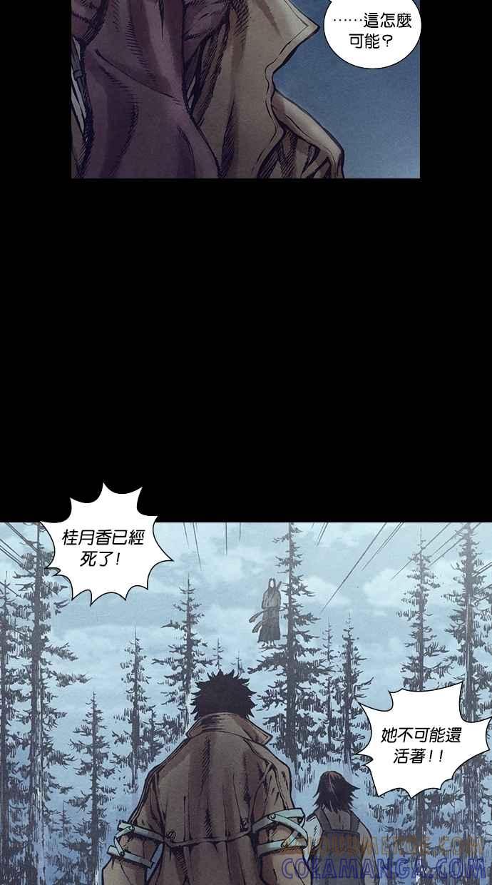 《新暗行御史》第127话 第22页