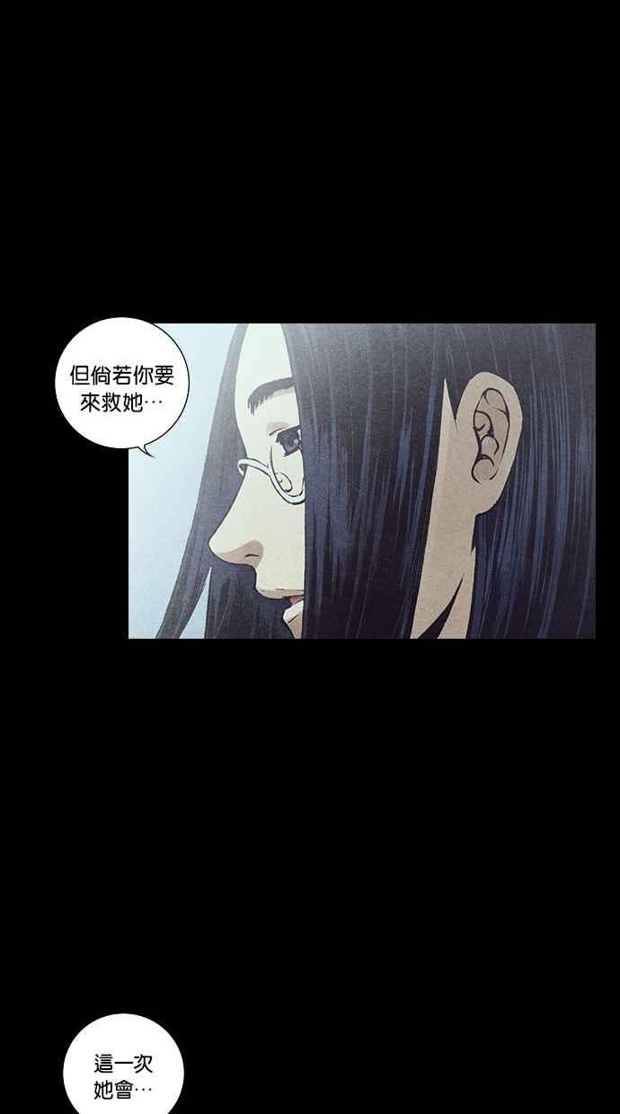 《新暗行御史》第127话 第20页