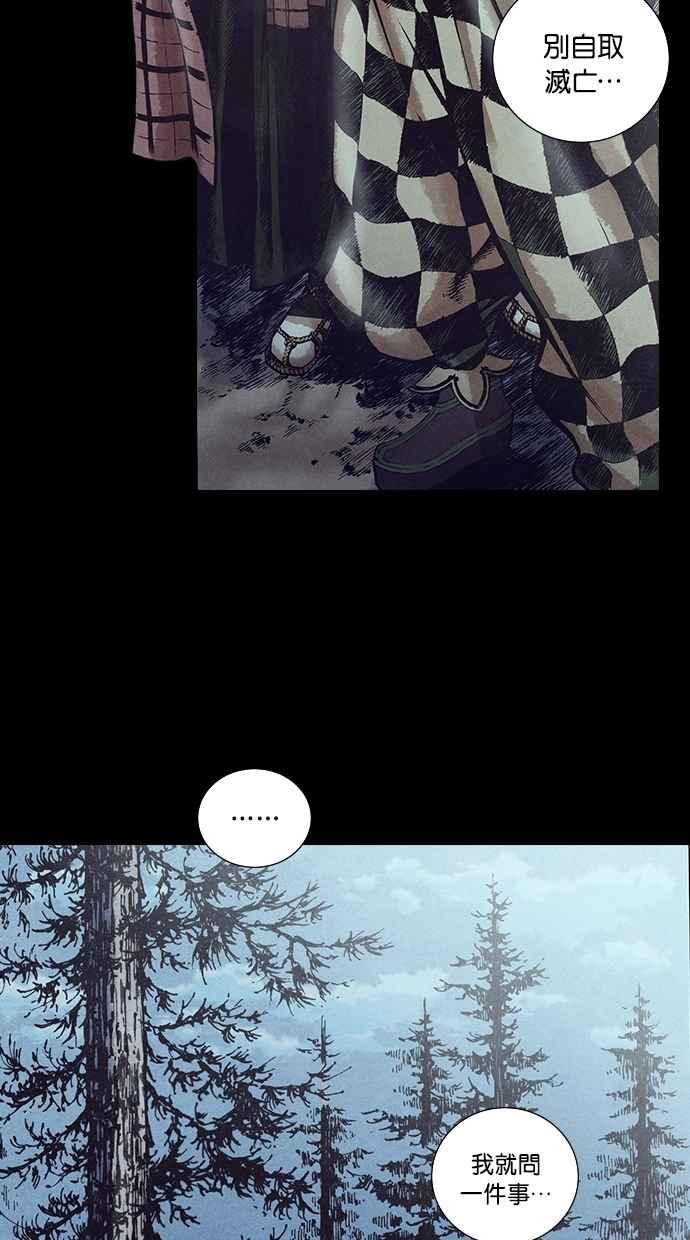 《新暗行御史》第127话 第45页