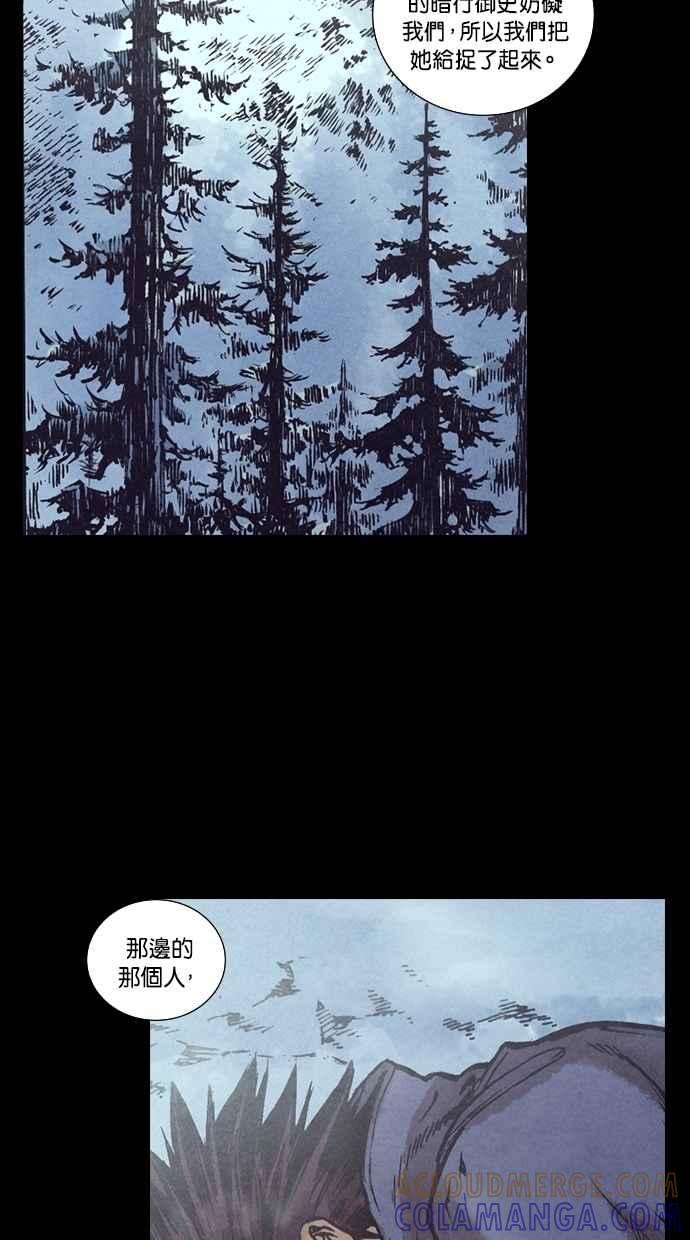 《新暗行御史》第127话 第10页