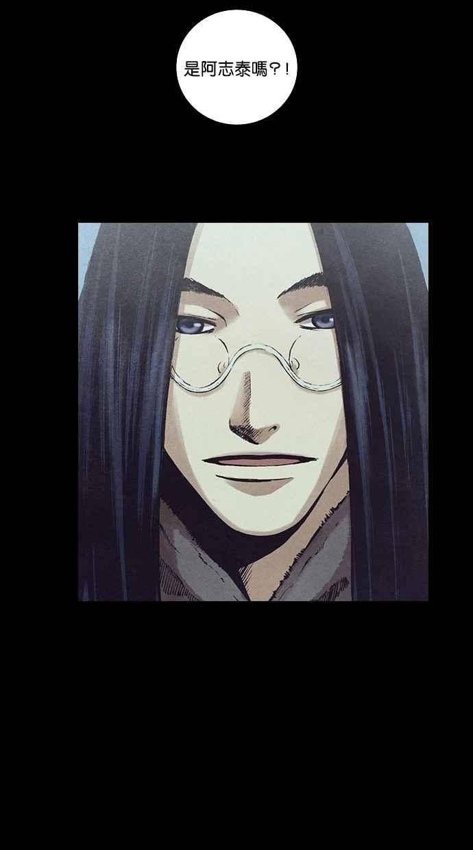 《新暗行御史》第127话 第47页