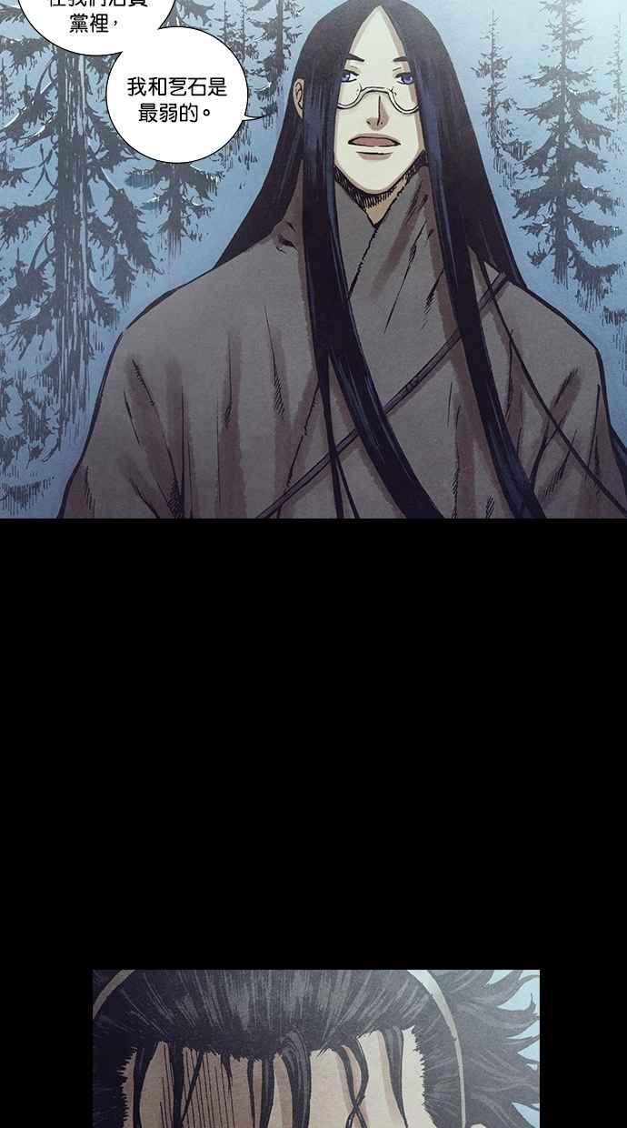 《新暗行御史》第127话 第38页
