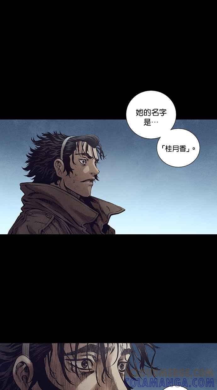《新暗行御史》第127话 第16页