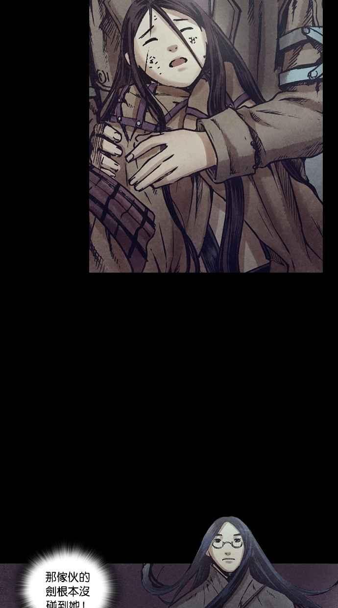 《新暗行御史》第127话 第36页
