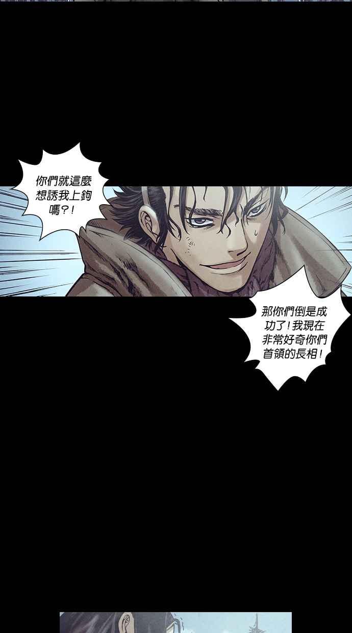 《新暗行御史》第127话 第23页