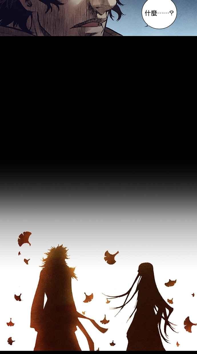 《新暗行御史》第127话 第17页