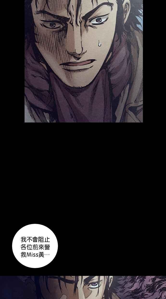 《新暗行御史》第127话 第39页