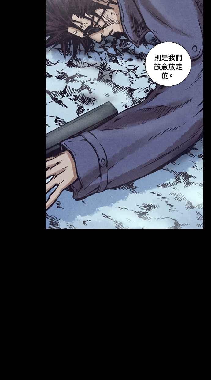 《新暗行御史》第127话 第11页