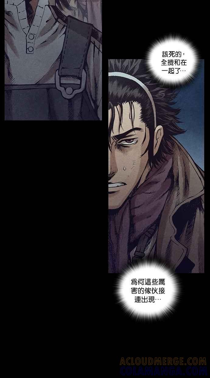 《新暗行御史》第127话 第4页