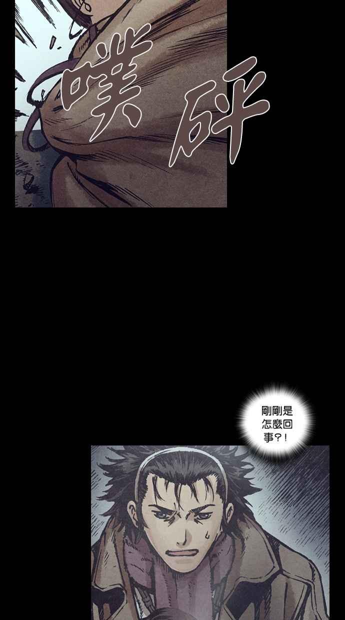 《新暗行御史》第127话 第35页