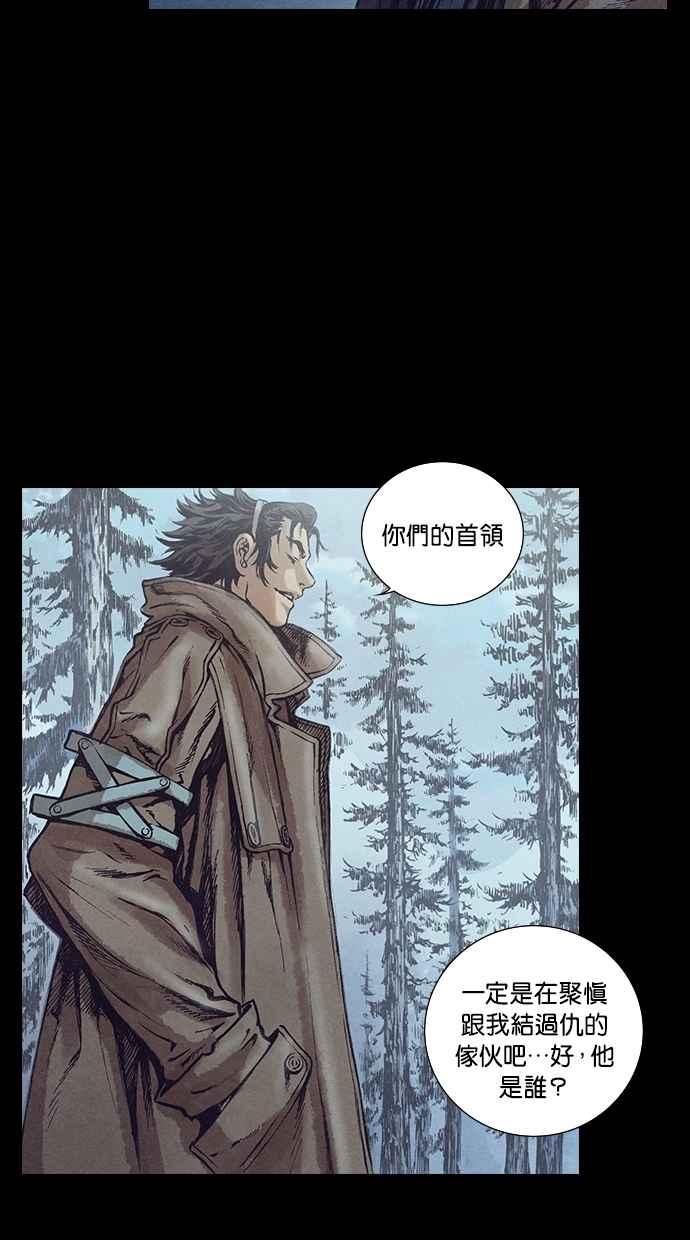 《新暗行御史》第127话 第14页
