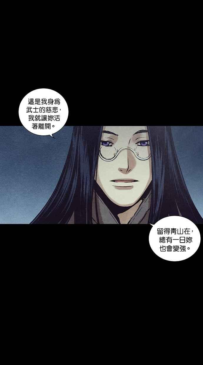 《新暗行御史》第127话 第30页