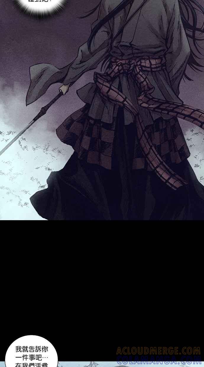 《新暗行御史》第127话 第37页
