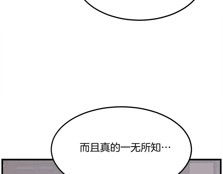 《重生不死尊》第193话 暗王的情报 第63页