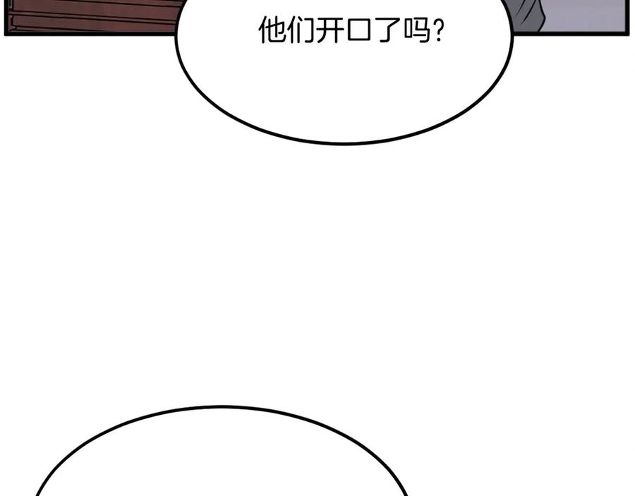 《重生不死尊》第193话 暗王的情报 第60页