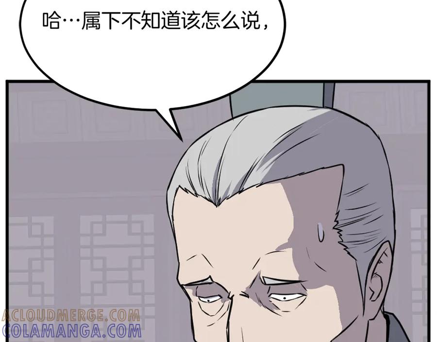 《重生不死尊》第193话 暗王的情报 第61页
