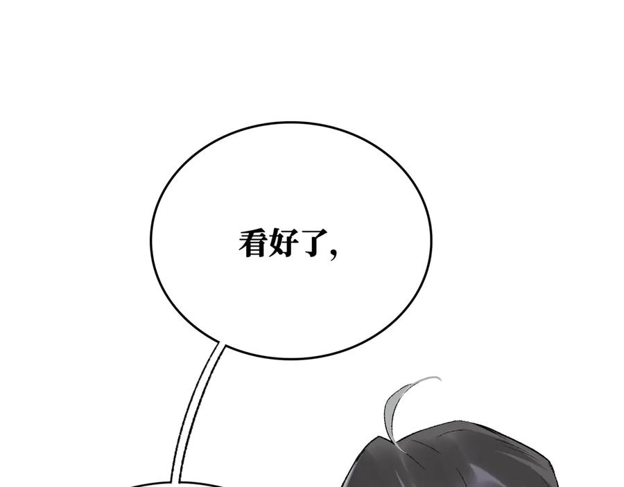 《神仙de经纪人》第25话 神仙打架 第96页