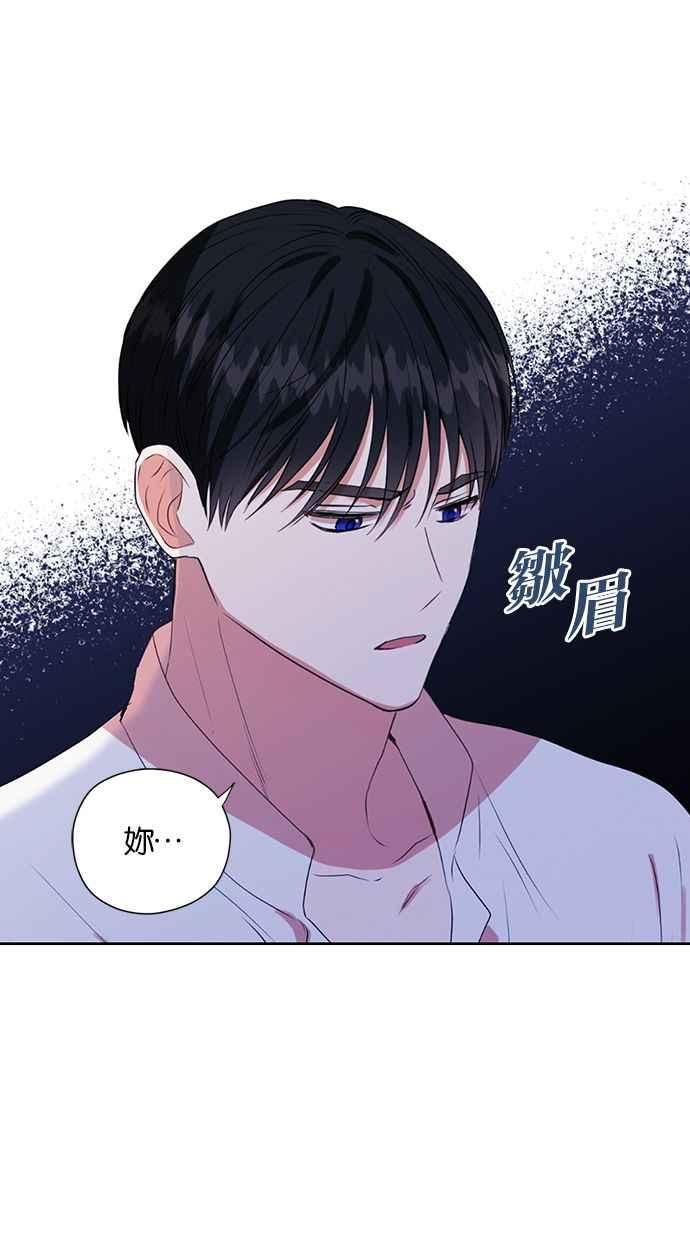 《完美老公养成计画》第27话 第24页