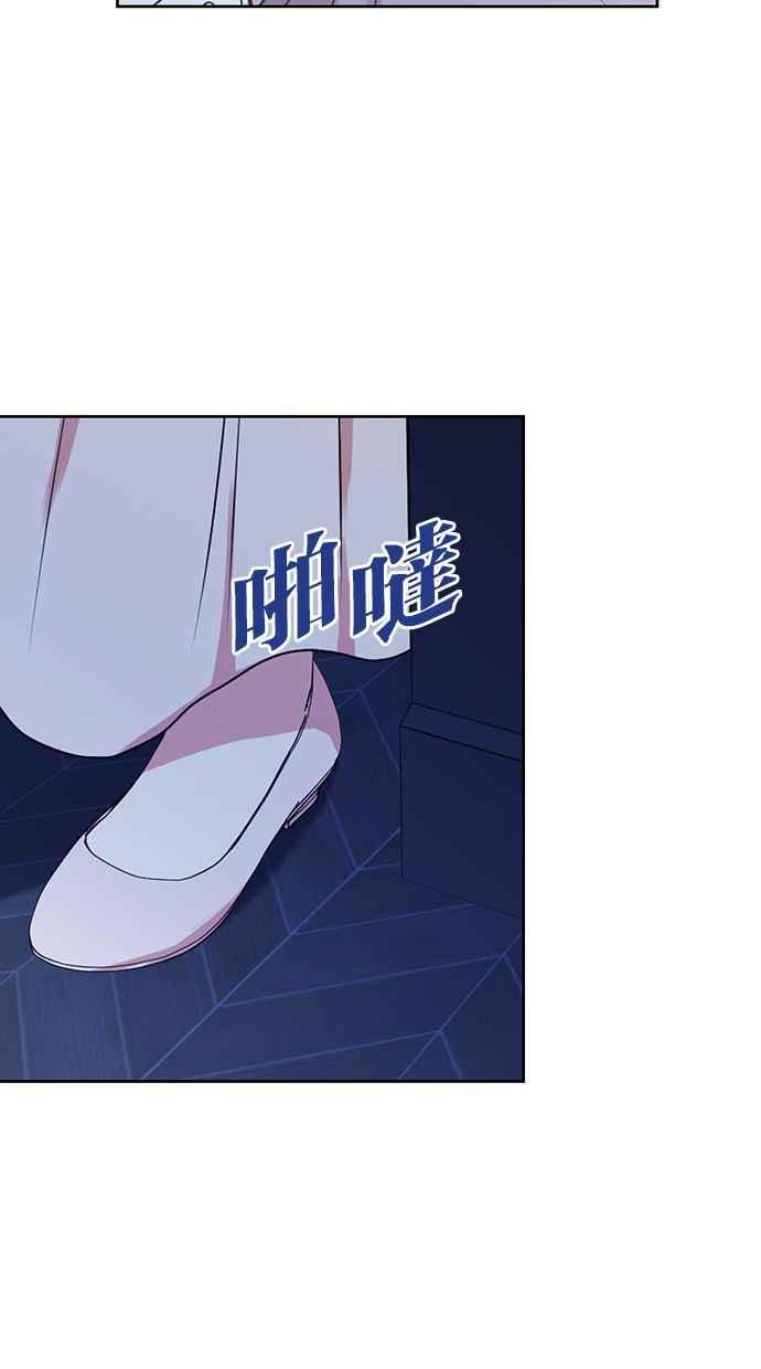 《完美老公养成计画》第27话 第50页
