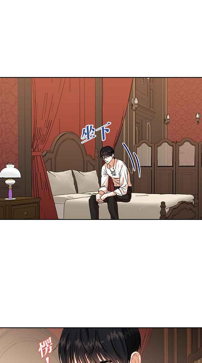 《完美老公养成计画》第27话 第15页