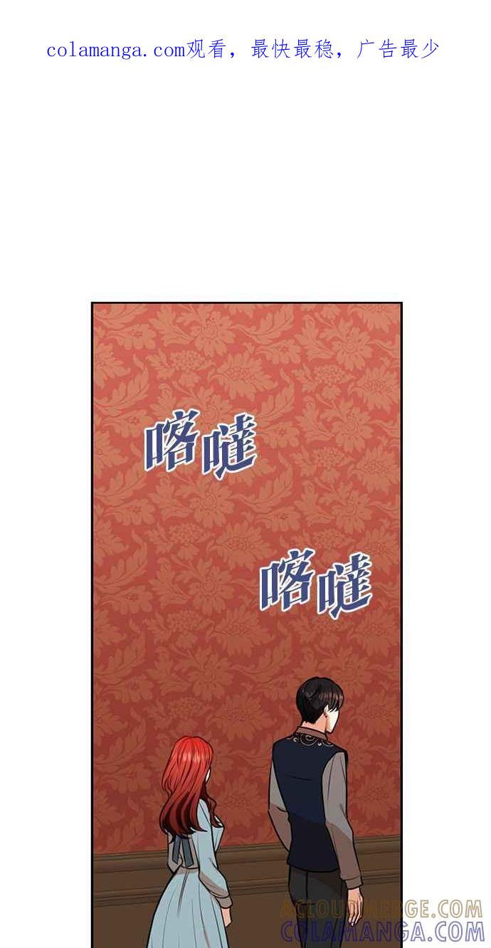 《完美老公养成计画》第27话 第1页