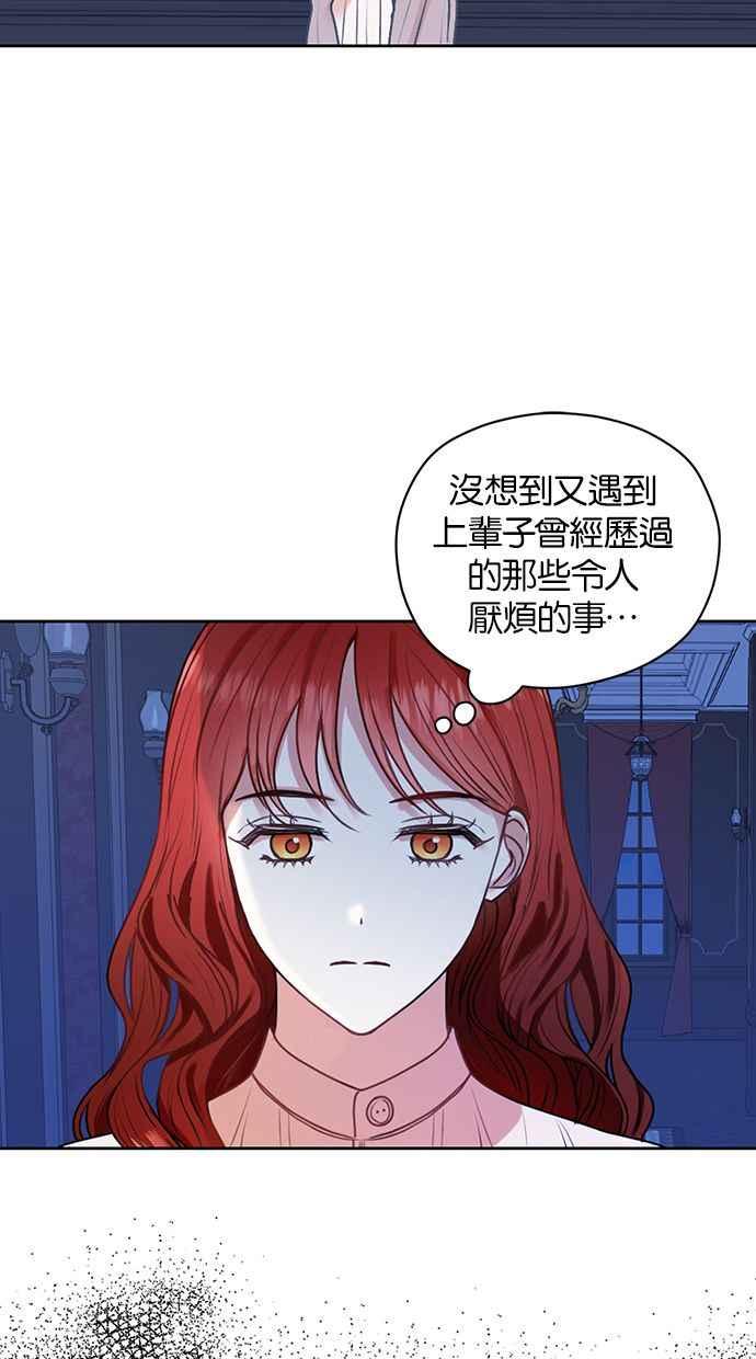 《完美老公养成计画》第27话 第32页