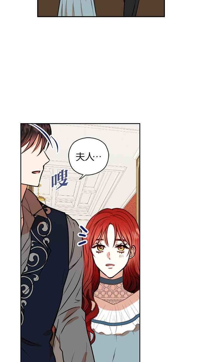 《完美老公养成计画》第27话 第2页