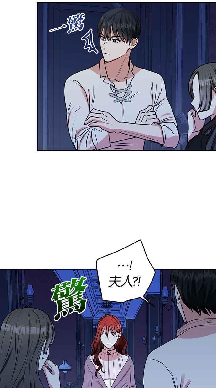 《完美老公养成计画》第27话 第51页