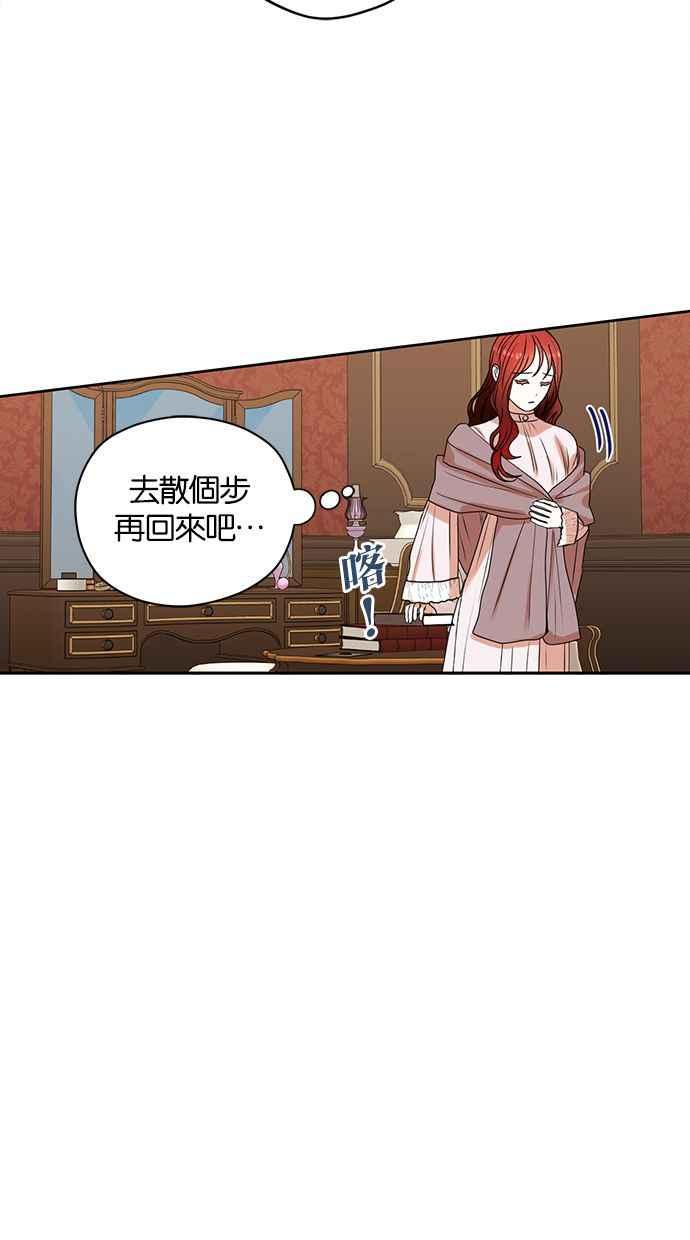 《完美老公养成计画》第27话 第29页