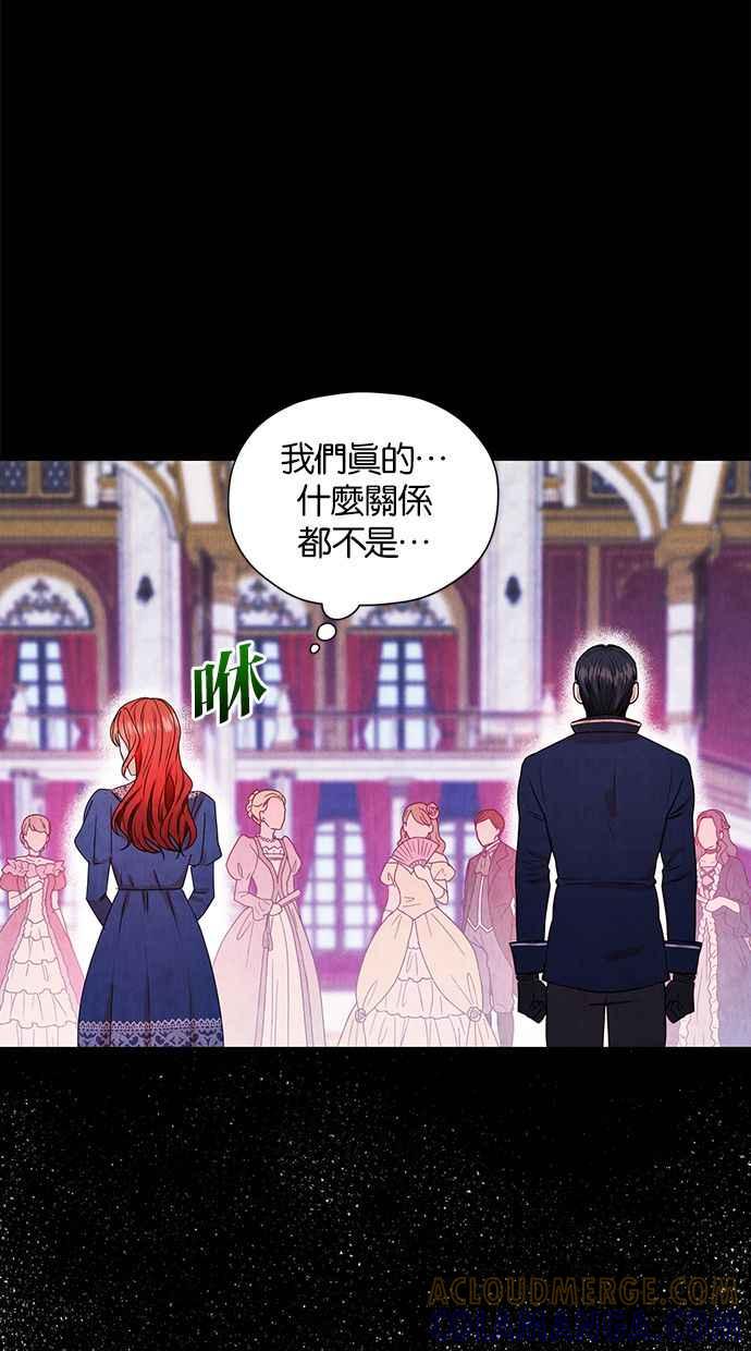 《完美老公养成计画》第27话 第40页