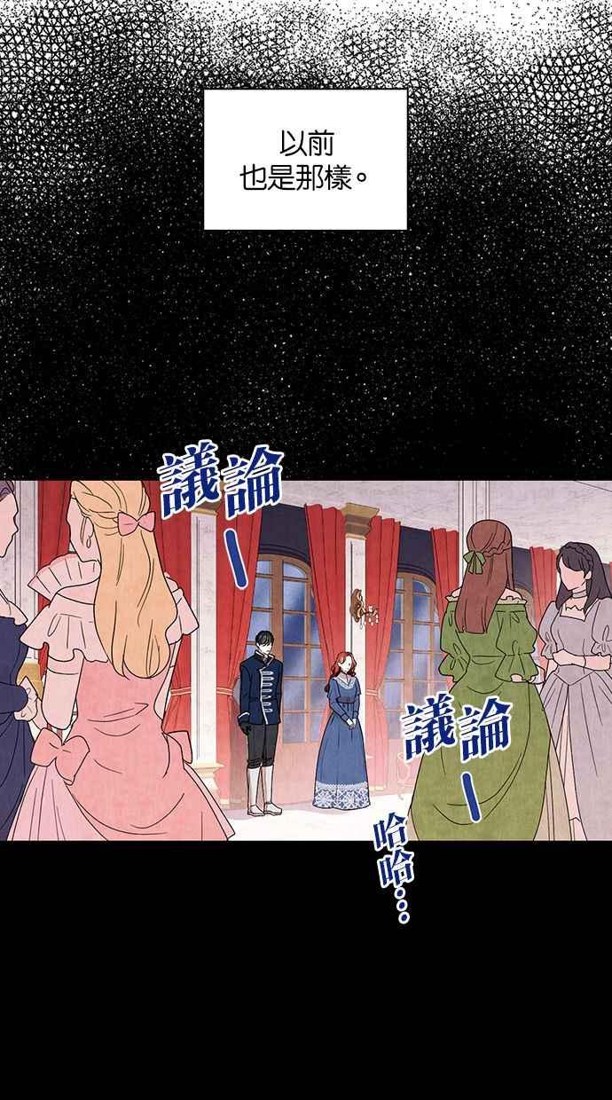 《完美老公养成计画》第27话 第33页