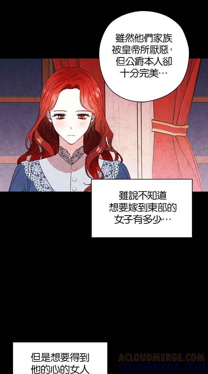 《完美老公养成计画》第27话 第37页