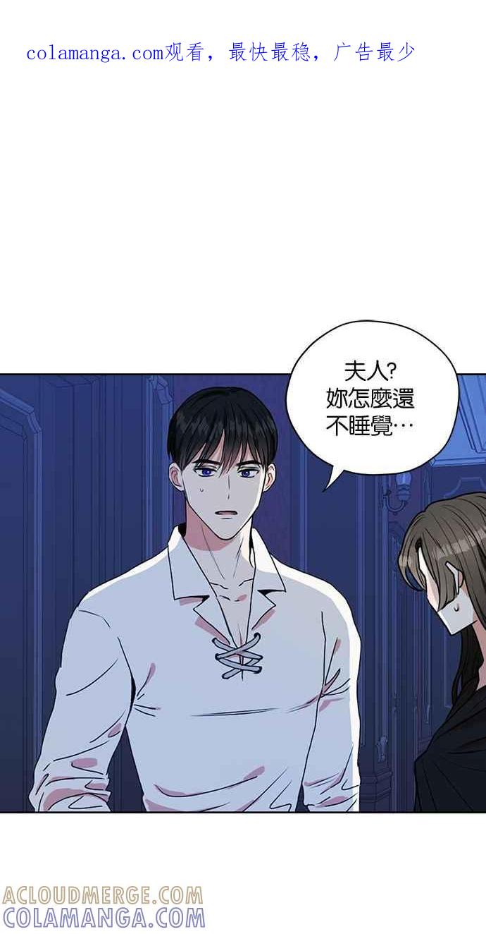 《完美老公养成计画》第28话 第1页