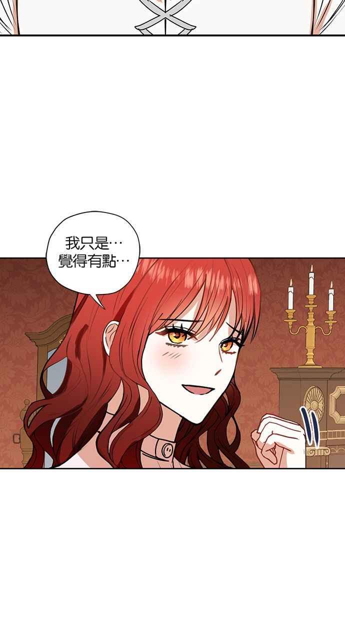 《完美老公养成计画》第28话 第54页