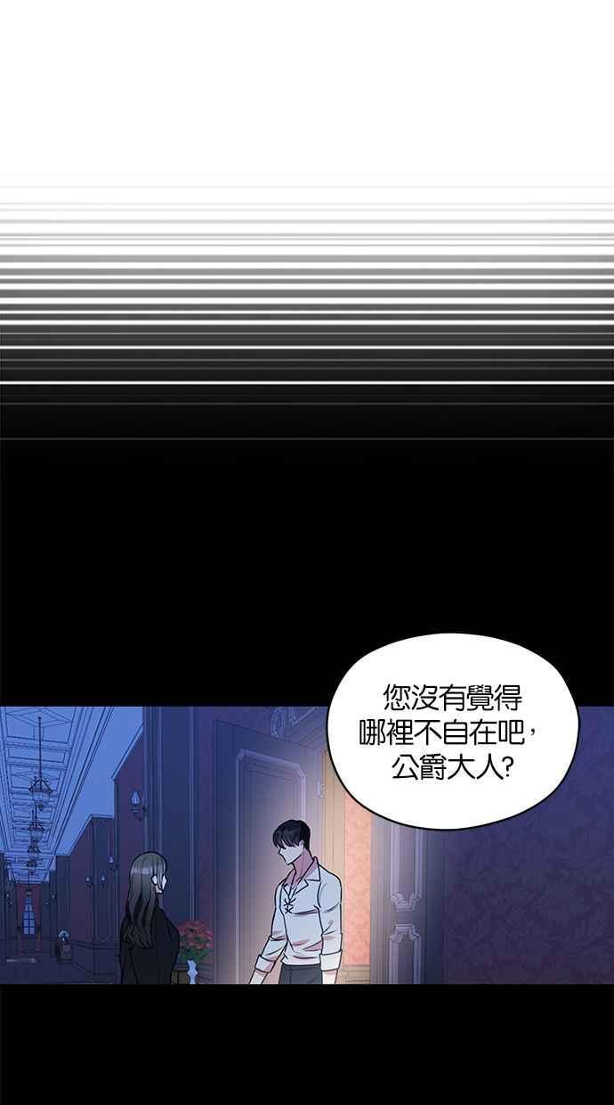 《完美老公养成计画》第28话 第21页