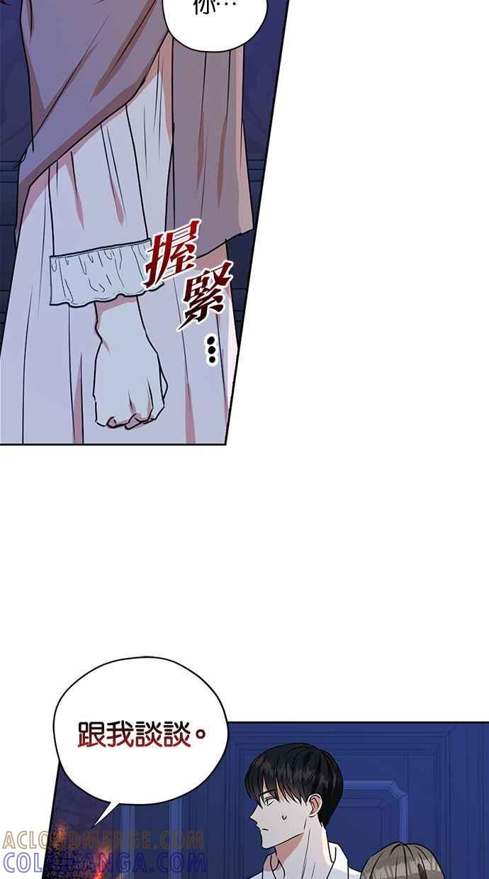 《完美老公养成计画》第28话 第10页