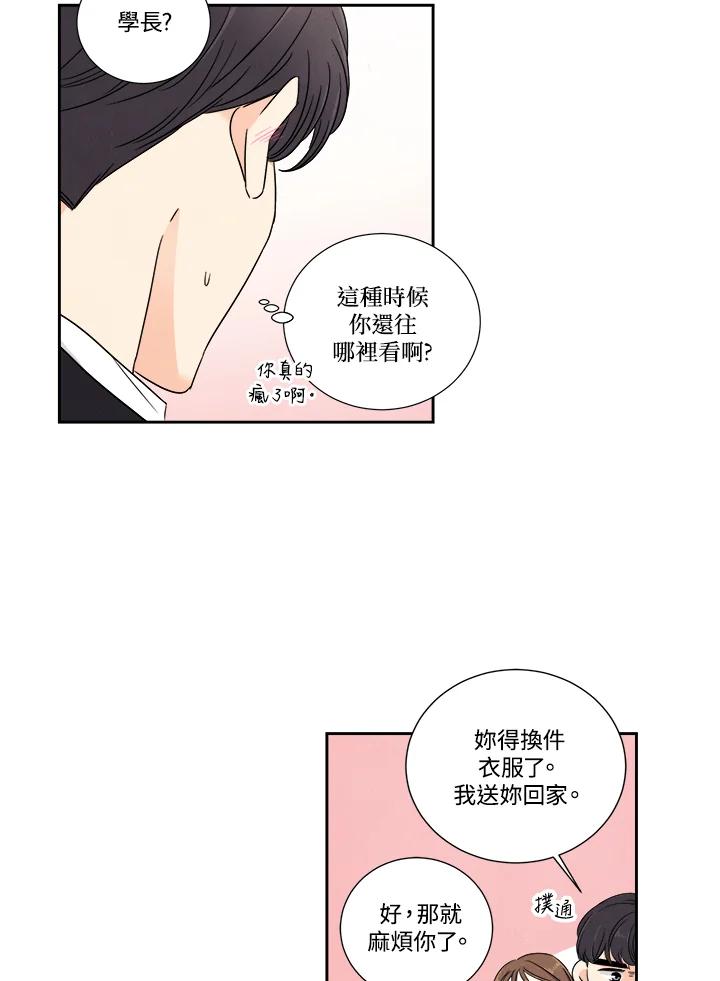《纵然心痛》第28话 第66页