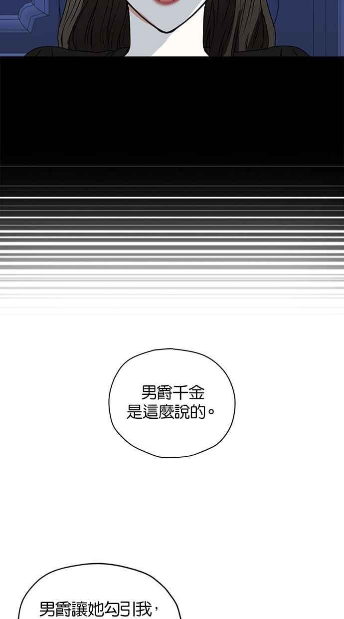 《完美老公养成计画》第28话 第32页