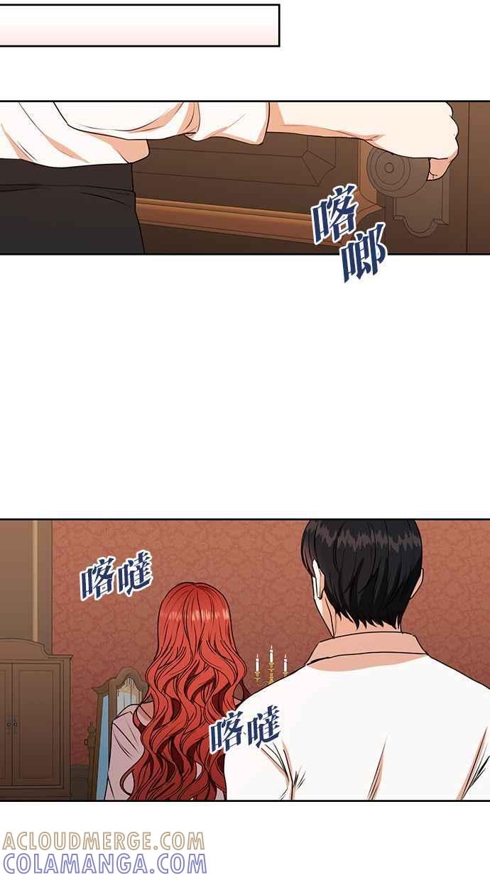 《完美老公养成计画》第28话 第16页