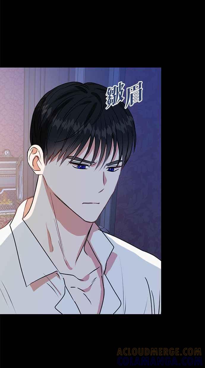 《完美老公养成计画》第28话 第22页