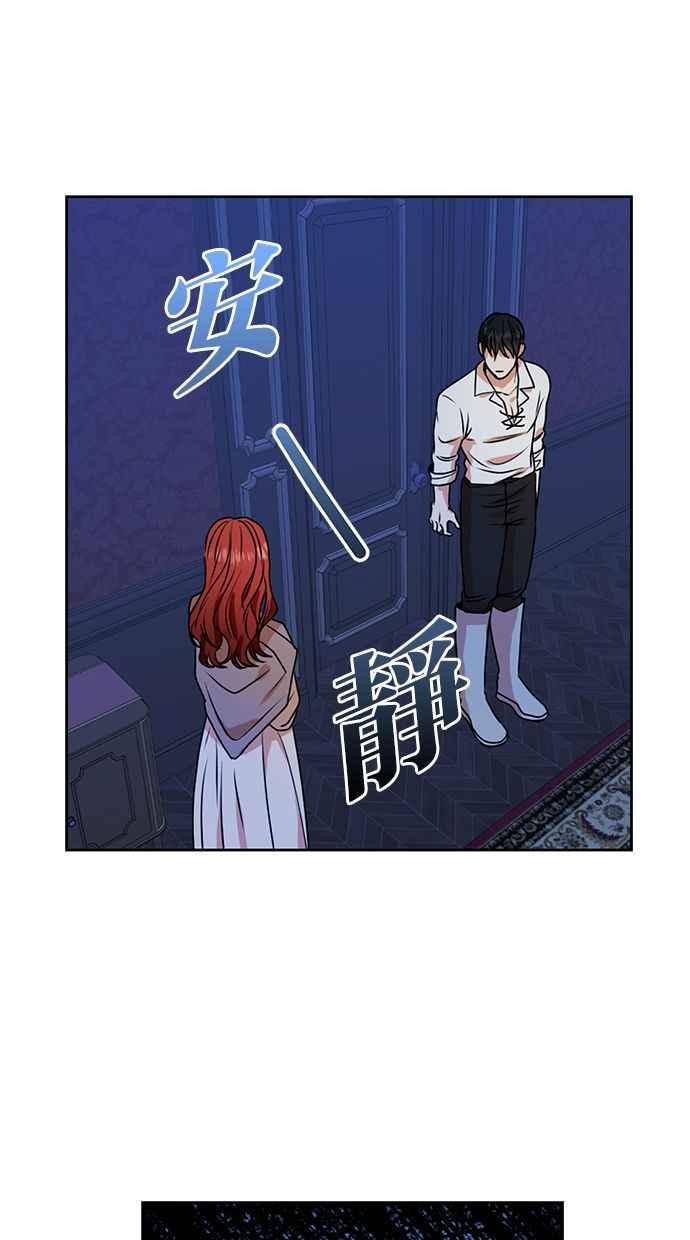 《完美老公养成计画》第28话 第12页