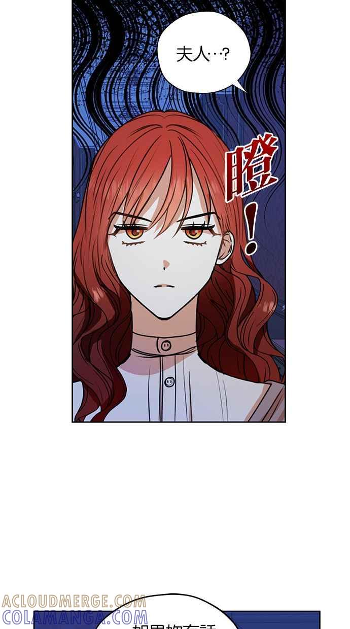 《完美老公养成计画》第28话 第13页