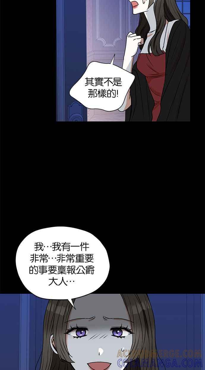 《完美老公养成计画》第28话 第31页