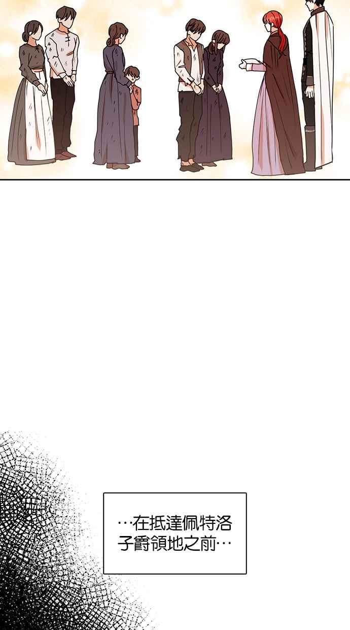 《完美老公养成计画》第29话 第57页